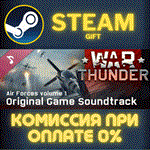 *War Thunder Air Forces Vol 1 Original Game Soundtrack