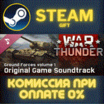 *War Thunder Ground Forces Vol 1 Original Game Soundtra