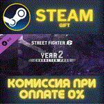 *Street Fighter™ 6 - Year 2 Character Pass*СТИМ*ПК*ГИФТ