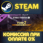 *Street Fighter™ 6 - Year 2 Ultimate Pass*СТИМ*ПК*ГИФТ