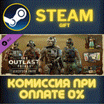 *The Outlast Trials - Exotica Pack*СТИМ*ПК*ГИФТ