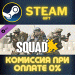 *Squad Emotes - Attitude Pack*СТИМ*ПК*ГИФТ