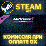 *TEKKEN 8 - Ultimate Pack*СТИМ*ПК*ГИФТ