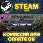 *Unit Pack - Hearts of Iron IV: Allied Armor*СТИМ*ПК