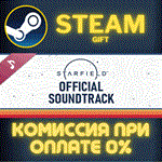 *STARFIELD OFFICIAL SOUNDTRACK*СТИМ*ПК*ГИФТ