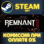 *Remnant II* - Deluxe Edition*СТИМ*ПК*ГИФТ