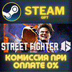 *Street Fighter™ 6*СТИМ*ПК*ГИФТ