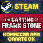 *The Casting of Frank Stone*СТИМ*ПК*ГИФТ