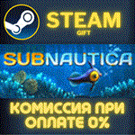 *Subnautica*СТИМ*ПК*ГИФТ