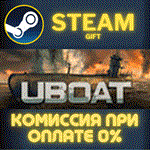 *UBOAT*СТИМ*ПК*ГИФТ