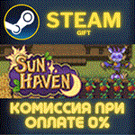 *Sun Haven*СТИМ*ПК*ГИФТ