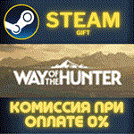 *Way of the Hunter Elite Edition*СТИМ*ПК*ГИФТ