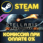 *Stellaris: Apocalypse*СТИМ*ПК*ГИФТ