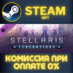 *Stellaris: Federations*СТИМ*ПК*ГИФТ