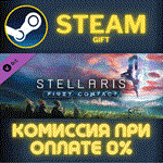 *Stellaris: First Contact Story Pack*СТИМ*ПК*ГИФТ