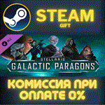 *Stellaris: Galactic Paragons*СТИМ*ПК*ГИФТ