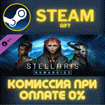 *Stellaris: Humanoids Species Pack*СТИМ*ПК*ГИФТ