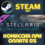 *Stellaris: Infinite Frontiers eBook*СТИМ*ПК*ГИФТ