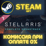 *Stellaris: Original Game Soundtrack*СТИМ*ПК*ГИФТ