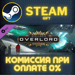 *Stellaris: Overlord*СТИМ*ПК*ГИФТ