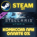 *Stellaris: Utopia*СТИМ*ПК*ГИФТ