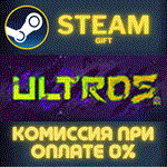 *Ultros*СТИМ*ПК*ГИФТ