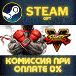 *Street Fighter V - Champion Edition*СТИМ*ПК*ГИФТ