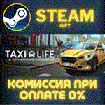 *Taxi Life: A City Driving Simulator*СТИМ*ПК*ГИФТ