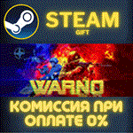 *WARNO*СТИМ*ПК*ГИФТ