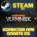 *Warhammer: Vermintide 2*СТИМ*ПК*ГИФТ