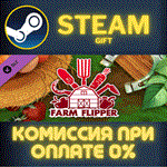 *House Flipper - Farm DLC*СТИМ*ПК*ГИФТ