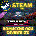 *TEKKEN 8 - GENMAJI TEMPLE*СТИМ*ПК*ГИФТ