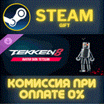 *TEKKEN 8 - Avatar Skin: Tetsujin*СТИМ*ПК*ГИФТ