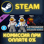 *ASTRONEER Athleisure Bundle*СТИМ*ПК*ГИФТ