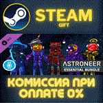 *ASTRONEER Essential Bundle*СТИМ*ПК*ГИФТ