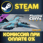 *Flaming Cliffs 2024 Upgrade*СТИМ*ПК*ГИФТ