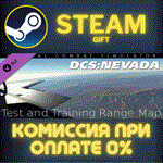 *DCS: NEVADA Test and Training Range Map*СТИМ*ПК*ГИФТ