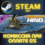 *DCS: Mi-24P HIND*СТИМ*ПК*ГИФТ