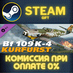 *DCS: Bf 109 K-4 Kurf*rst*СТИМ*ПК*ГИФТ