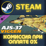 *DCS: AJS-37 Viggen*СТИМ*ПК*ГИФТ