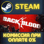 *Back 4 Blood*СТИМ*ПК*ГИФТ