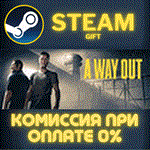 *A Way Out*СТИМ*ПК*ГИФТ