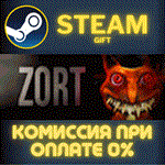 *ZORT*СТИМ*ПК*ГИФТ