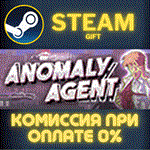 *Anomaly Agent*СТИМ*ПК*ГИФТ