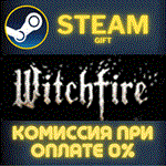 *Witchfire*СТИМ*ПК*ГИФТ