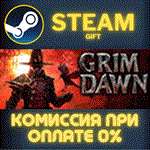 *Grim Dawn*СТИМ*ПК*ГИФТ