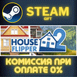 *House Flipper 2*СТИМ*ПК*ГИФТ