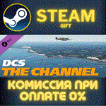 *DCS: The Channel Map*СТИМ*ПК*ГИФТ