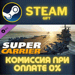 *DCS: Supercarrier*СТИМ*ПК*ГИФТ