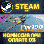 *DCS: Fw 190 A-8*СТИМ*ПК*ГИФТ